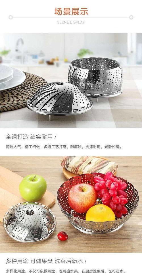 多功能家用加厚不銹鋼折疊蒸籠盤 時(shí)尚實(shí)用的廚房利器